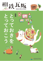 とっておきをとっておこう