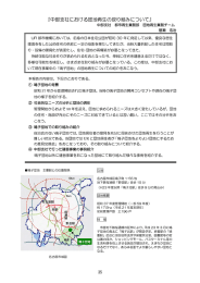 2010_09 中部支社における団地再生の取り組みについて