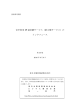 音声利用 IP 通信網サービス（第 3 種サービス）の インタフェース