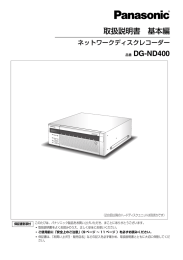 取扱説明書 基本編 品番 DG-ND400 - cs.psn