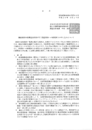 Page 1 補給統制本部公示第28号 平成28年4月26日 補給統制本部