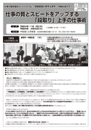 仕事の優先順位がつけられない、時間管理が苦手な若手∼中堅社員の