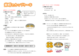 オーブントースターで作る場合 電子レンジで作る場合