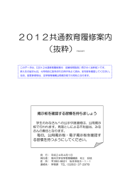 平成24年度（PDF）