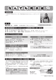 なんでも掲示板