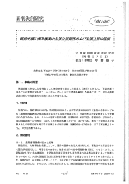 冒認出願に係る事実の主張立証責任および主張立証の程度