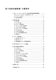 同 付属資料(PDF 498KB)