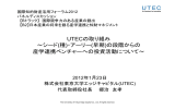 郷治 友孝 - 独立行政法人 工業所有権情報・研修館