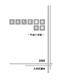 平成21年版（PDF：3859KB）