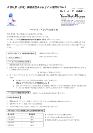 水理計算「奔流」横越流型余水吐きの水理設計 Ver.2