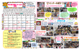 3 月のお誕生日会 - 社会福祉法人 釜石市社会福祉協議会