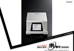 説明資料 - クボタ
