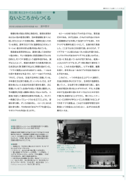 ないところからつくる ないところからつくる