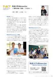 筑波大学Mennerchor～男性合唱団への誘い - T