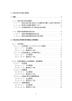 事務ガイドライン（第三分冊：金融会社関係 5 前払式支払手段発行者関係）