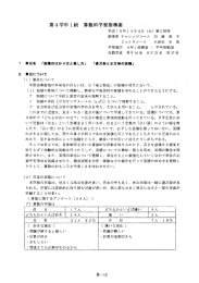 「長方形と正方形」 ※習熟度別学習