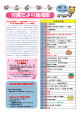 付属だより地域版