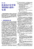 第5章・ 医薬品の安全管理情報の提供・伝達