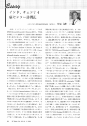 チェンナイ癌センター訪問記