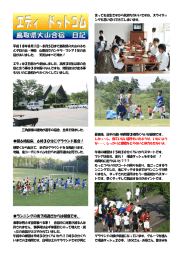 鳥取県 大山合宿日記