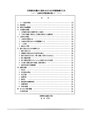 小6 文学教材を豊かに読ませるための学習指導の工夫 ～主体的な学習