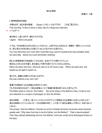 母なる神様 詩篇91：4他 I. INTRODUCTION 今朝はまず、ある仕事の