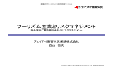 2はこちらのPDFファイルでご覧いただけます。 - G-SEC