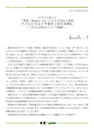 車育1st 結果プレスリリース