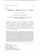 スギ精英樹クローン識別のためのSCARマーカーの開発（PDF：984KB）
