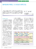 暗号技術の特性とその安全な利用方法