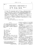 尿崩症を初発症状とした肺腺癌下垂体転移の 1 例