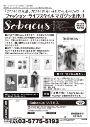 sobacus_vol1s