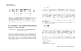 C-2-3 - 情報処理学会九州支部