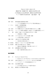 平成 27 年度 東京大学 教養学部 教養学科 地域文化研究分科 大学院