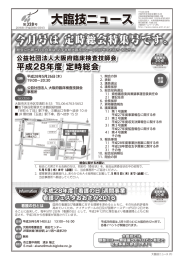 2016年 5月 - 大阪府臨床検査技師会