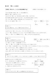 第1章 「問い」とは何か