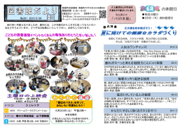 の休館日 - 都農町民図書館