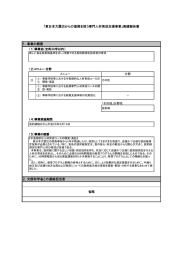 「新しい食品放射線基準を正しく理解できる放射線技術者の