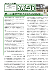 ずい分様変わりしたものです。