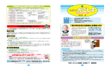 「マイライフかごしま（2011.11）」（PDF：1567KB）