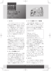 聞いて「わかる！」を 実感させる指導