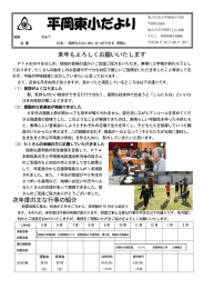 平岡東小だよ りり - 兵庫県立教育研修所