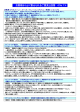 おお客様からよく寄せられるご意見と回答 ≪No.1