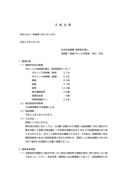 新潟事務センター