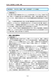 1 医療と介護の連携強化 高齢者が住み慣れた地域で安心して