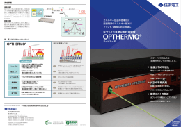 光ファイバ温度分布計測装置