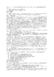 全文 - 裁判所