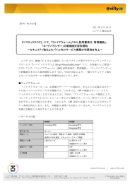 にて、「ファイアウォール」「SSL 証明書発行・管理機能」