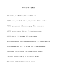 JPN Vocab Grade 0