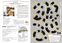 「進化するワークショップ」 表紙・特集ページデザイン